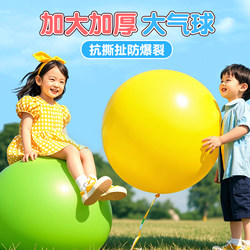 36inch Large Balloons, Thickened and Explosion-Proof, Children's Outdoor Sports Camping Toys, Extra Large Balloons, Essential for Spring Outings