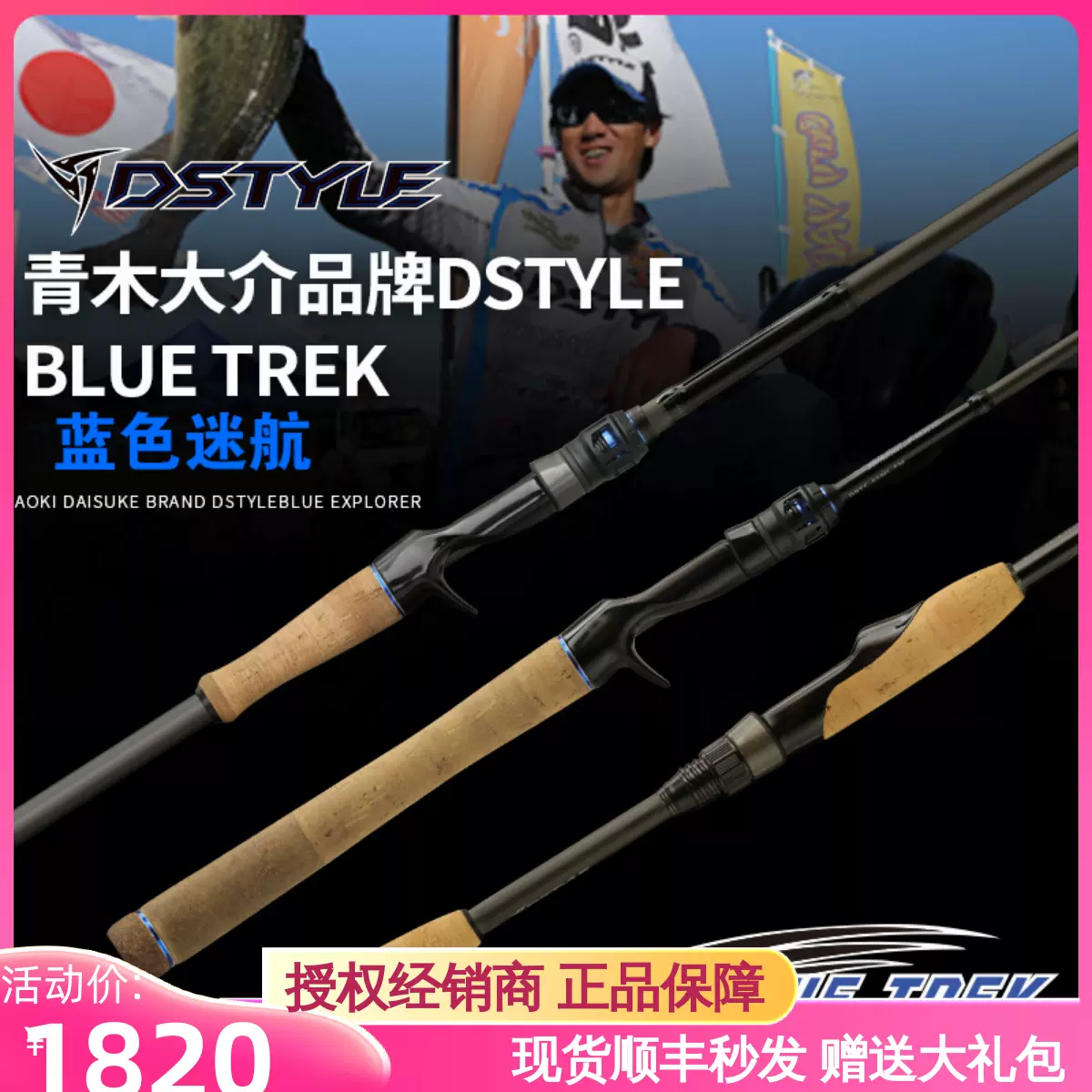 DSTYLE ブルートレック DBTC-67ML-BF ベイト DSTYLE BLUE TREK DBTC