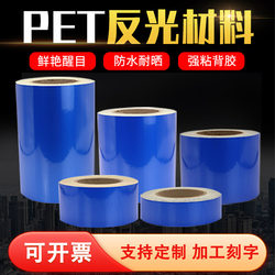 Blue Reflective Strips, Luminous Anti-Collision Warning Tape, Traffic Guardrail Reflective Film, Advertising Materials, Car Decoration Stickers