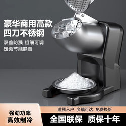 Japanese Commercial Stall Household Small Shaved Ice Machine Ice Crusher Fully Automatic Milk Tea Shop Smoothie Machine Continuous Ice Breaker