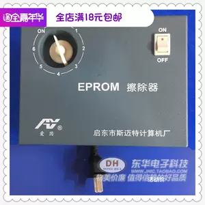 eprom紫外線擦除器- Top 50件eprom紫外線擦除器- 2024年4月更新- Taobao