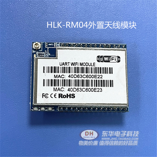 Hlk-rm04 산업용 등급 직렬 포트 - wifi/이더넷 hailink hlkwifi 모듈 스마트 홈 제어