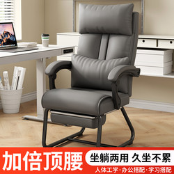 Computer Chair for Home Use, Executive Chair, Comfortable for Long Sitting, Bow-Shaped Reclining Backrest Chair, Office Chair, Study Room Lazy Sofa Chair