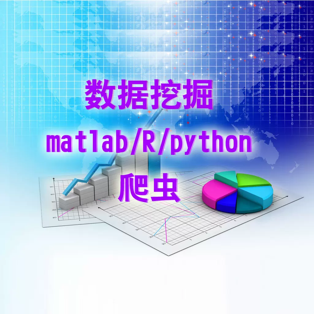 python隨機森林支持向量機matlab蒙特卡洛模擬貝葉斯決策樹