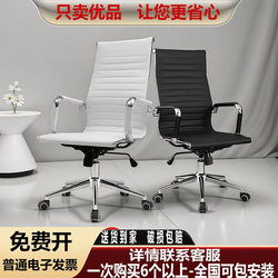 Lifting Pulley, Swivel, Comfortable for Long Sitting, Mesh Backrest, Arched Computer Pu Leather Office Chair, White Conference Room Chair