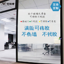 Magnetic Glass Soft Whiteboard Stickers Do Not Damage the Wall and Can Be Removed. Office Teaching Whiteboard Stickers Are Suitable for Home Use and Children's Graffiti Blackboard Stickers