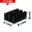 Nhôm tản nhiệt hợp kim nhôm có rãnh tản nhiệt 10*14*6MM chip tản nhiệt điện tử tản nhiệt siêu âm 