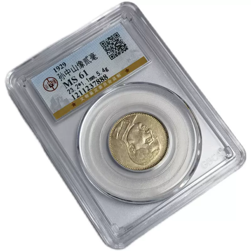 PCGS XF40光緒元寶 雲南省 50銭 古錢 中国  PCGS XF40光緒元寶 雲南省 50銭 古錢 中国 コイン