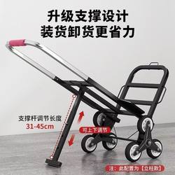 Stair-Climbing Cart for Heavy Objects, Portable Luggage Trolley, Foldable Household Small Handcart