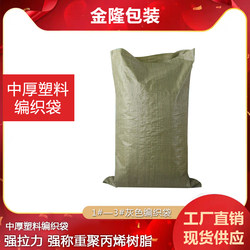 Gray Woven Bags Wholesale Pp Snake Skin Bags Grain Packaging Bags Express Packing Bags Plastic Construction Waste Cement Bags