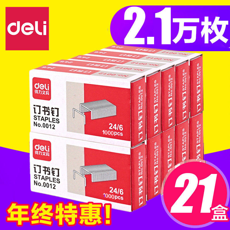 (21박스) 델리 0012 스테이플 24|6 유니버셜 통합 스테이플 12호 스테이플 사무용품 소형 표준 스테이플 스테이플 스테이플 스테인레스 스틸 도매 무료 배송 -