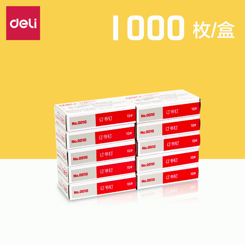 (21박스) 델리 0010 소형 스테이플 10  바인딩 스테이플 10 | 6 스테이플 1000 개 | 박스 스테이플 사무용품 스테인레스 스틸 손톱 도매 무료 배송 -