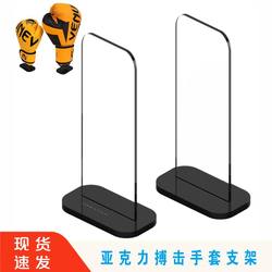 Acrylic Fighting Glove Stand, Boxing Glove, Football Glove Display Stand, Home Collection Signature Glove Stand