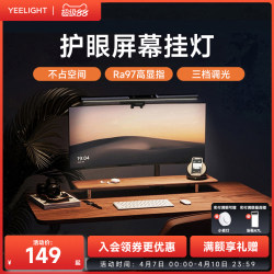 Yeelight Screen Hanging Lamp Monitor Screen Light Computer Fill Light Ambient Light Display Screen Eye Protection Lamp Desk Lamp