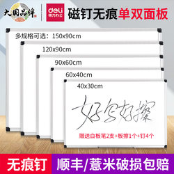 Deli Double-Sided Whiteboard Teaching Board Blackboard Office Home Teaching Training Hanging Magnetic Writing Board Handwriting Board Drawing Bulletin Board Meeting Whiteboard Children's Doodle Painting Teaching Board