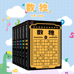 Sudoku for Elementary School Students: 9X9 Grid, Beginner Sudoku Training for Middle School Students and Adults, Portable Game Book for Children, Advanced High-Difficulty Sudoku Practice Book, Children's Puzzle Training Collection, Early Childhood Intelligence Development