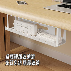Under-Desk Cable Management Rack, No-Drill Organizer for Power Strips and Wires, Desk Cable Organizer Tool