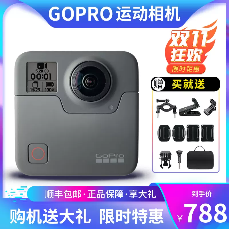 GoPro GoPro Fusion全景运动相机360度MAX 567防抖骑行超清摄像机-Taobao