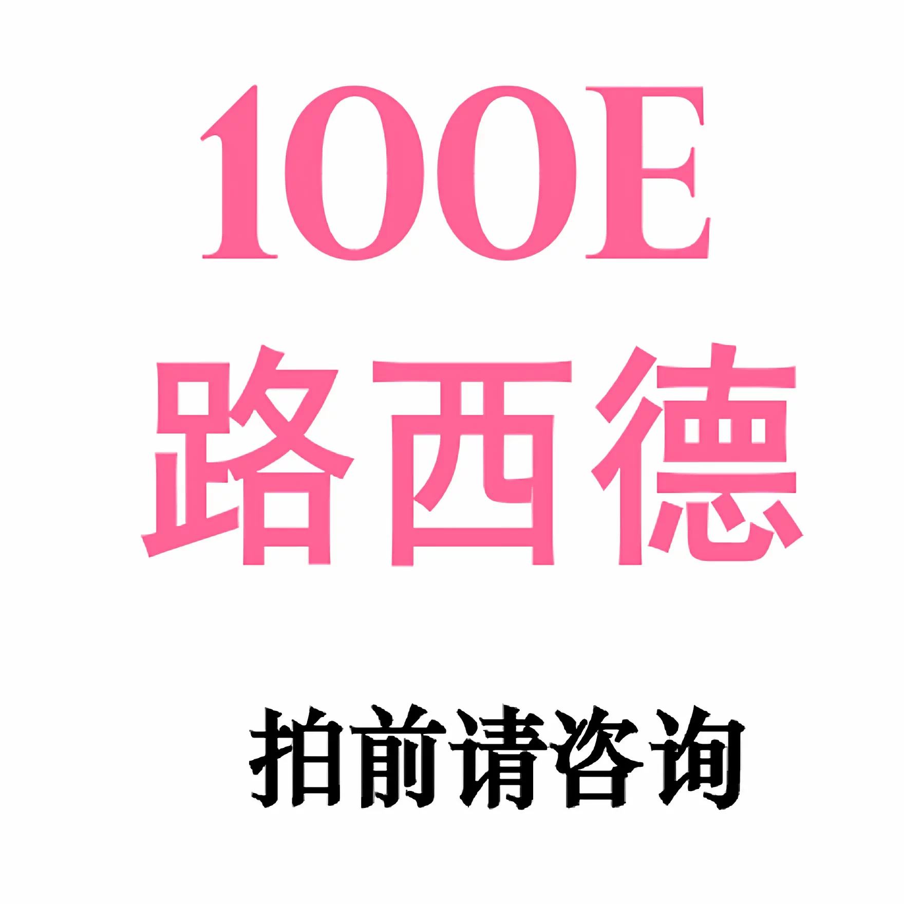 冒险岛路西德金币游戏币冒险币路西德游戏币