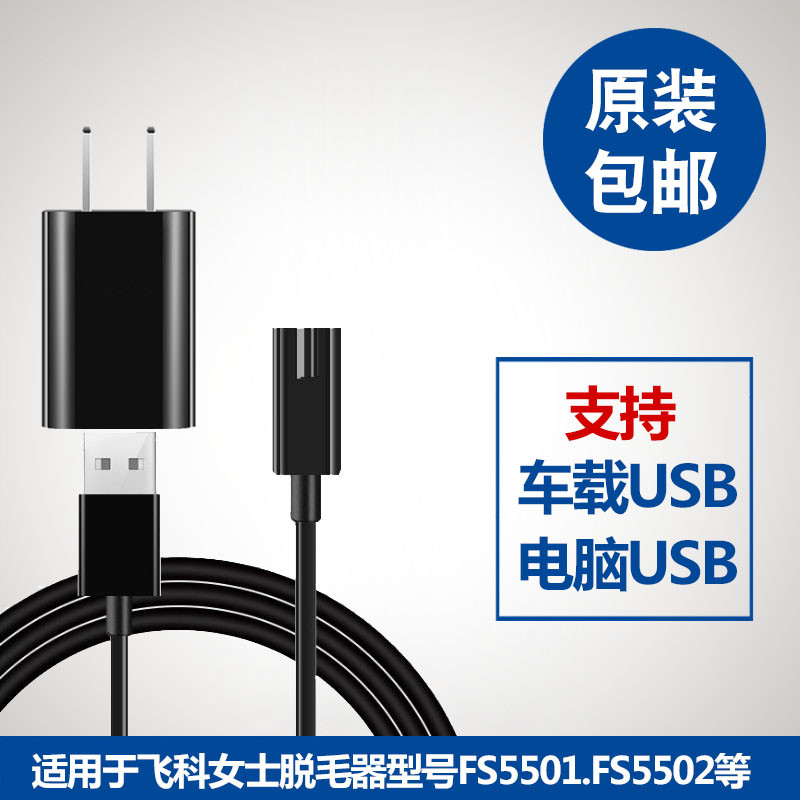 FEIKE     ڵ 鵵 ڵ USB  ׼ FSFS5501 5502-