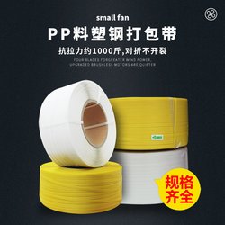 Pp New Packaging Tape Plastic Tape Binding Tape Hot Melt White Transparent Machine Semi-Automatic Universal Packing Tape