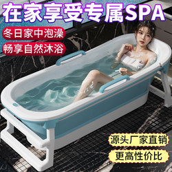 Foldable Bath Tub for Adults, Enlarged and Heightened Bathing Basin, Full-Body Adult Bath Tub, Household Essential