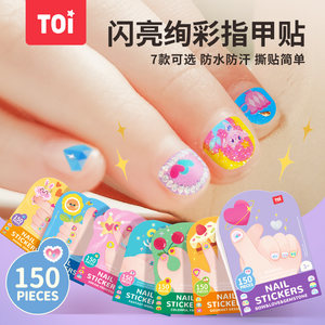 
TOI Tuyi children's nail stickers tasteless girl nail stickers nail art cartoon stickers baby toy trumpet