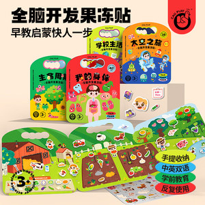 
Keda duck children's hand-held jelly sticker sticker book 2-3-6 years old 7 baby sticker quiet book concentration training book