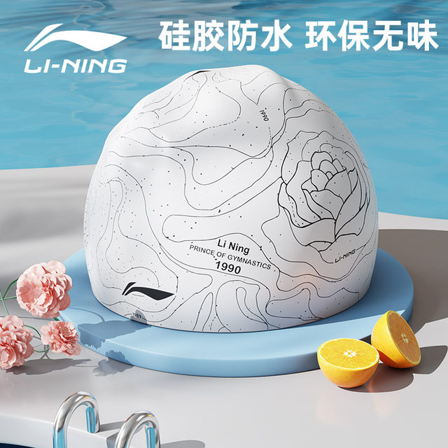 Li Ning swimming cap women's swimming goggles set waterproof non-stretching professional silicone swimming adult men's plus size head circumference