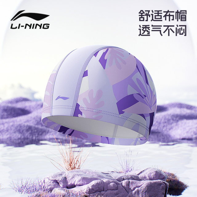 Li Ning Swimming Cap Women's 2025 New Style Non-Stretching Adult Children's Swimming Cap Fabric Long Hair High-Looking Fabric Hat Women