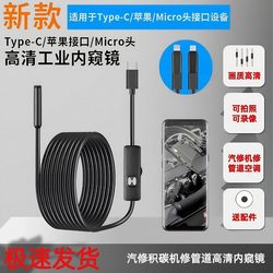 Apple and Android Mobile Phone High-Definition Endoscope Camera 3 Million Pixels Air Conditioning Car Repair Instrument Inspection