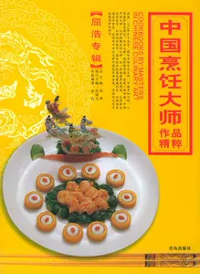 中国烹饪大师大师作品- Top 1000件中国烹饪大师大师作品- 2024年11月更新- Taobao