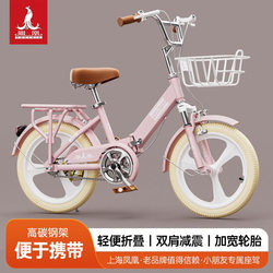 Phoenix Children's Folding Bicycle for Boys and Girls Aged 6-12, Suitable for Primary School Students, 18-22.2inch-Inch Pedal Bike