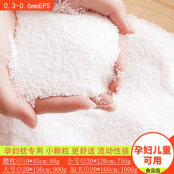 Meow Coco Imported Eps Granules Food-Grade Epp Styrofoam Granules Liner Filling Foam Particles for Pregnant Women