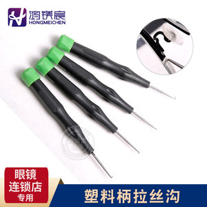 
Half-frame glasses brushing hook, mirror frame hook fish wire cushion under the fish wire wire drawing hook processing wire hook knife