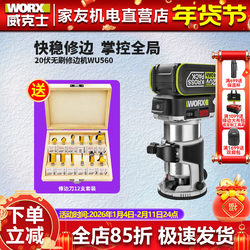 Wicks Wu560 Lithium Battery Brushless Trimming Machine, Small Rotary Tool for Electric Woodworking, Milling Wood Boards, Aluminum-Plastic Boards, Woodworking Slotting Tool