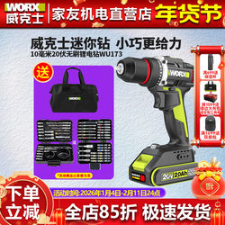 Wicks Lithium Electric Drill Wu173 Brushless Rechargeable Electric Drill 50 Nm Small Electric Screwdriver Tool