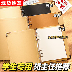 Graduation Growth Memorial Album for Sixth Grade DIY Classmate Record Blank Loose-Leaf Photo Album Handbook Archive for Elementary School Students ins