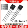 Mới cắm trực tiếp bóng bán dẫn BC550C BC550 BC560C BC550B TO-92 bóng bán dẫn điện Transistor