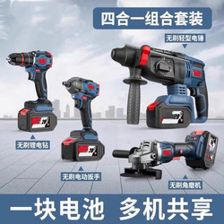 Dongqian Electric Tool Set Brushless Rechargeable Lithium Electric Hammer Hand Drill Electric Wrench Angle Grinder High Power