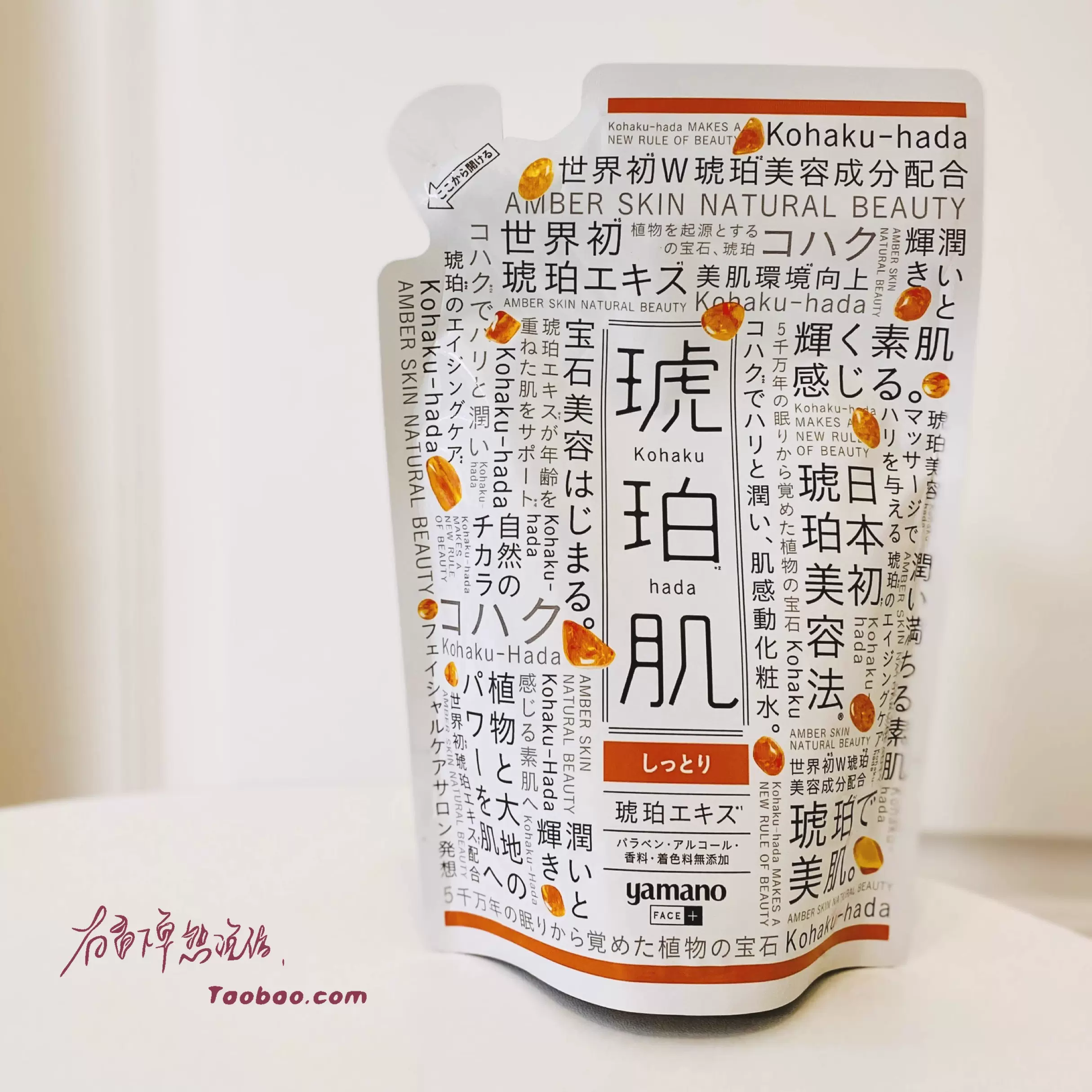 咩〗可做水膜多种用法~日本Yamano琥珀肌保湿爽肤水袋装200ml-Taobao