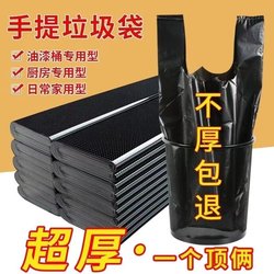 Black 88Vip 2 Yuan Small Commodity Colored Garbage Bags for Household Use, Thickened, with Handles, Vest-Style, Medium and Large Size, Kitchen Plastic Bags