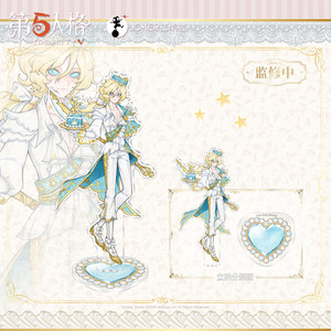 新品【第五人格】甜品主题第二弹-等比立牌 官方旗舰店正版