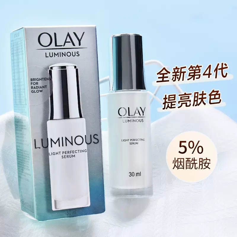 olay小白瓶 抗糖光感淡斑美白精华 烟酰胺欧蕾only 玉兰油精华液