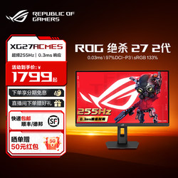 Rog Ultimate 27 Second Generation 2K 255Hz Desktop Computer 27inch Asus Gaming Monitor Fast Ips Screen High Refresh Rate