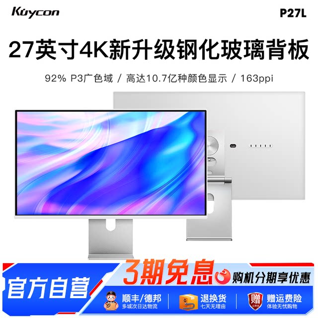 KUYCON27 -inch 4K display MAC ultra -thin high -definition IPS computer external screenless frame glass panel P27L
