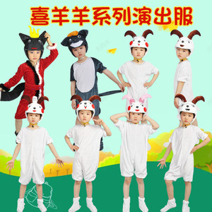 
Children's Joyful Performance Costumes Red Wolf Performance Costumes Beautiful Sheep Performance Costumes Adult Gray Wolf Performance Costumes 1
