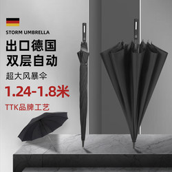 German Ttk Umbrella, Double-Layered, Enlarged, Thickened, Reinforced, Long-Handled, Automatic, Extra-Large, for Three People, Men'S, Storm-Resistant, Sun Protection