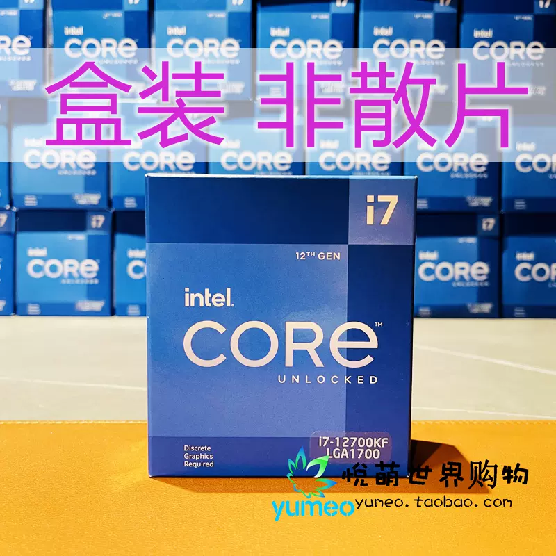 英特尔/intel第十二代i7 12700k 12700kf 12700F CPU 盒装处理器- Taobao