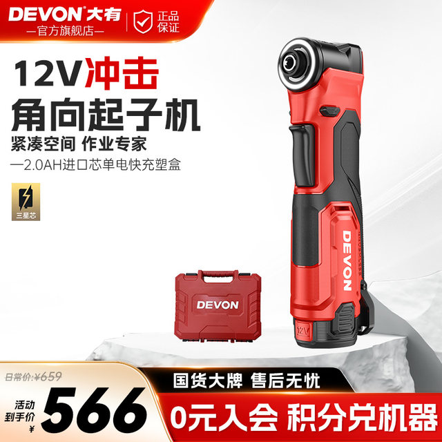 Large 100 Nm lithium battery brushless angular impact screwdriver ...